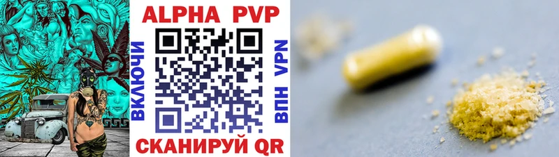 Купить  Сосновка  Alfa_PVP кристаллы 