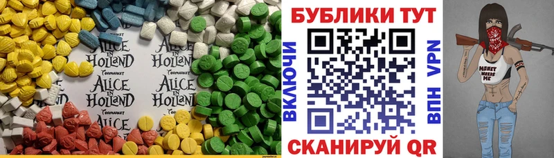 ЭКСТАЗИ диски Купить закладки Сосновка