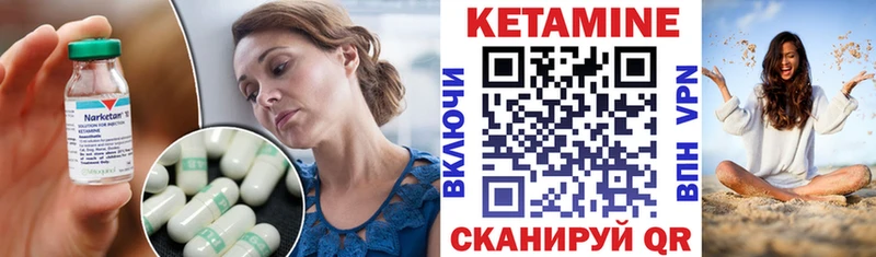 Кетамин VHQ  Купить  Сосновка 