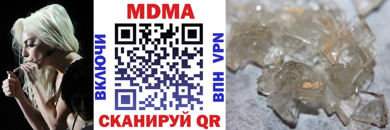 Купить закладки  Сосновка  MDMA VHQ 